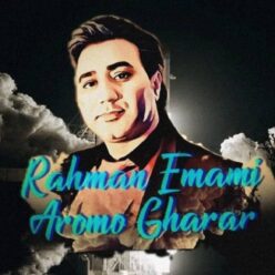 دانلود آهنگ رحمان امامی آروم و قرار